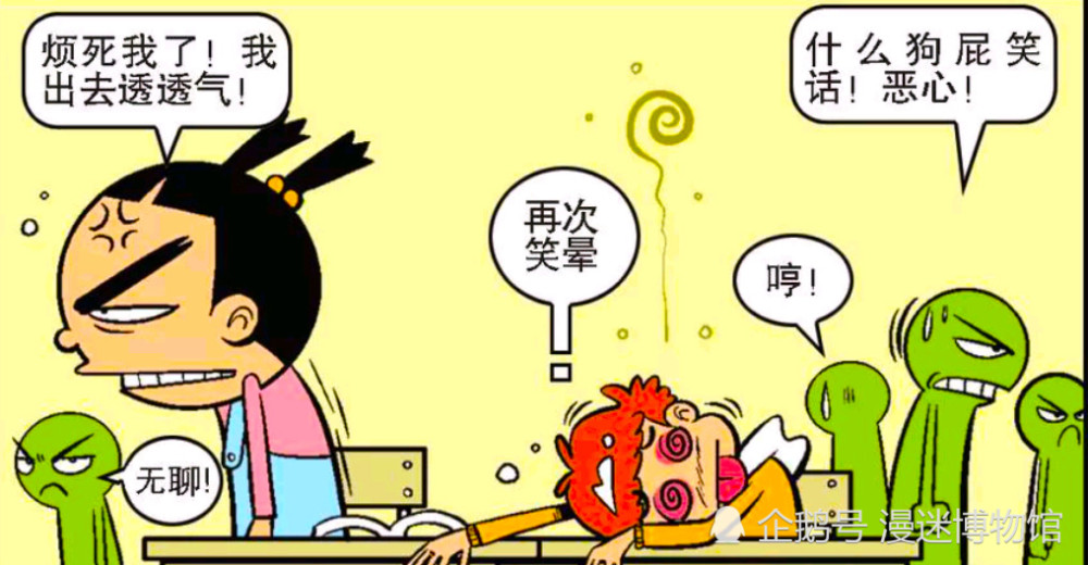 开心时刻:阿衰讲个笑话都能笑晕自己,大脸妹:我出去透
