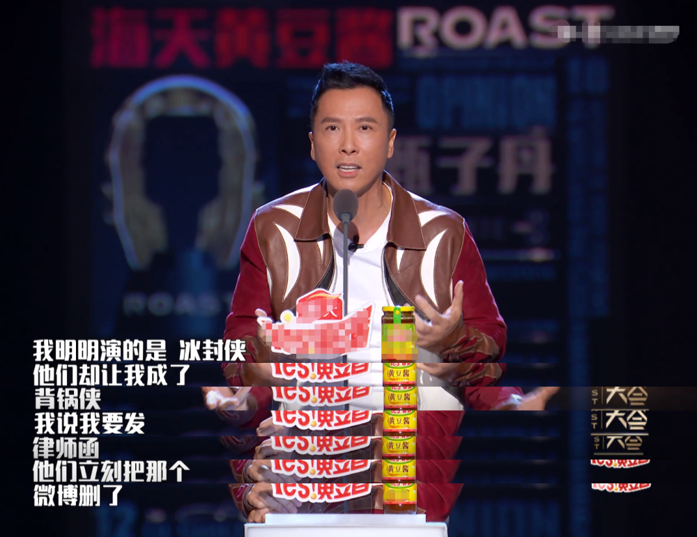 甄子丹《吐槽大会》承认戏霸,重提吴京恩怨,陈可辛说他脾气差爱骂人