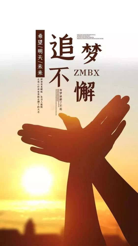 问候大家早上好正能量句子 最新阳光励志早安语录配图