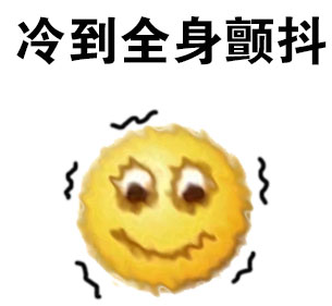 冷冷冷,最近真是冷如"三九"!别慌,白山未来一周又要回暖了