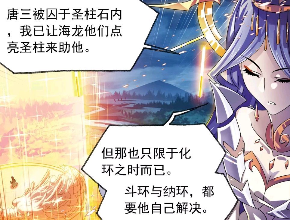 唐三的包被曝光,小舞让唐三变装,果然是因为了解唐三的爱好