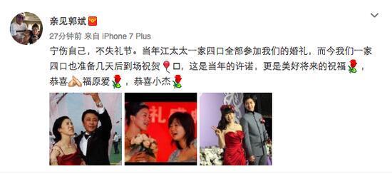 王楠老公赴日参加福原爱婚礼：宁伤自己不失礼