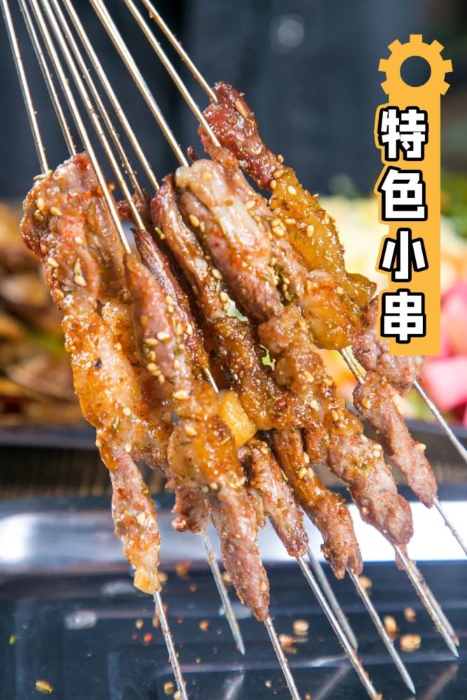 羊肉串是每个烧烤店必不可少的菜品,老车间每日精选 新鲜羊肉,现串香