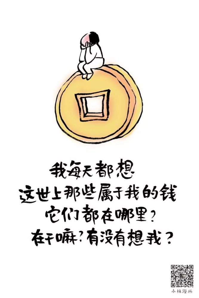 你有钱过年吗?