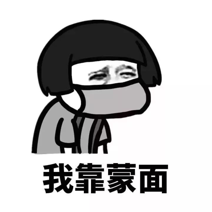 斗图表情包:没有刘海,看五官