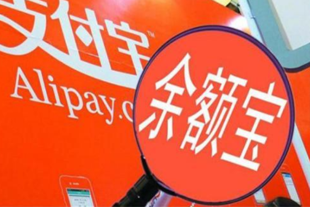 存款放银行流水还是余额宝 腾讯网