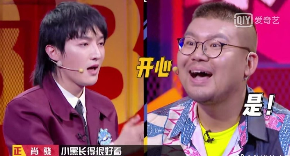 奇葩说,颜值,奇葩,小黑