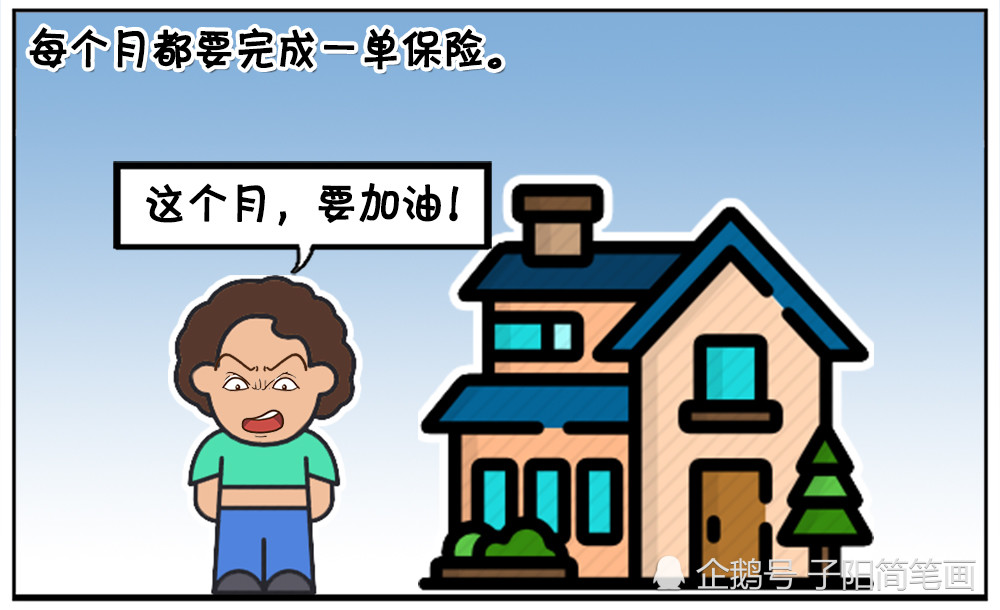 卖保险的人只有一个名字