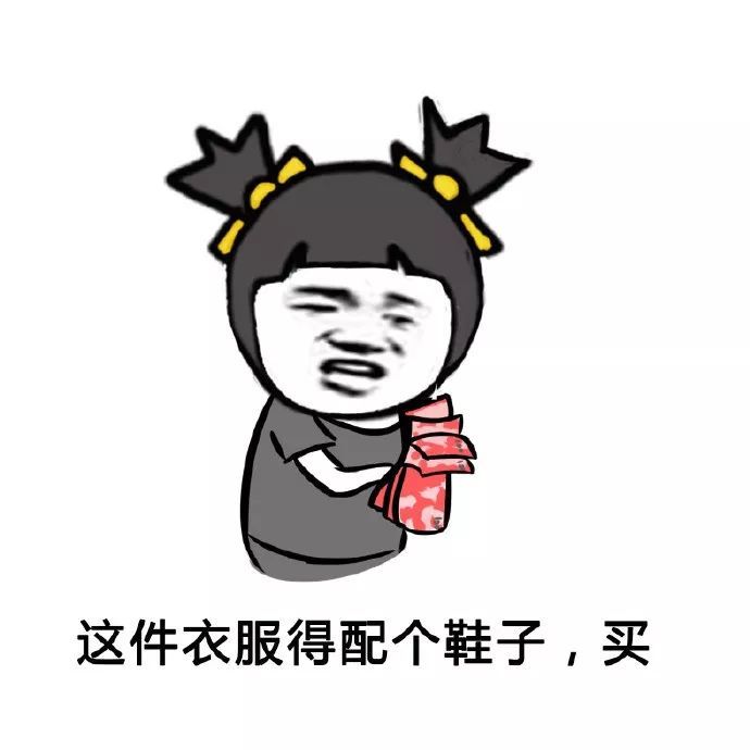 买东西剁手表情包