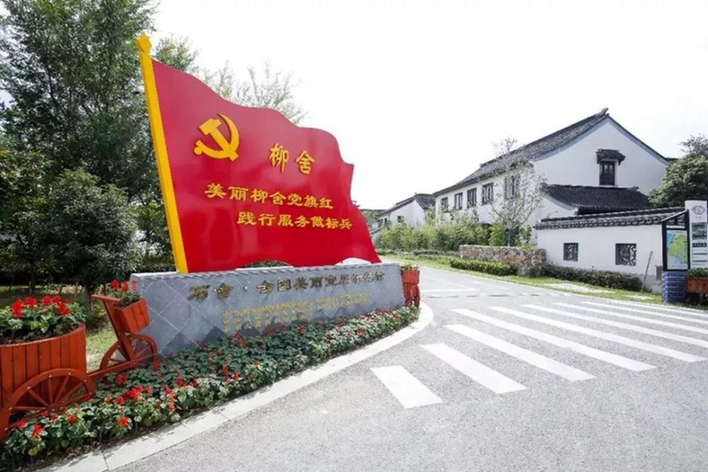 "暴式昭纪念馆"等廉政教育基地,"苏州乡村振兴学堂"等乡村振兴综合