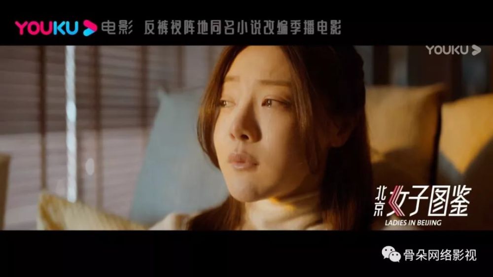 《北京女子图鉴》蓄势待发,凭何开创网络电影季播新玩法?