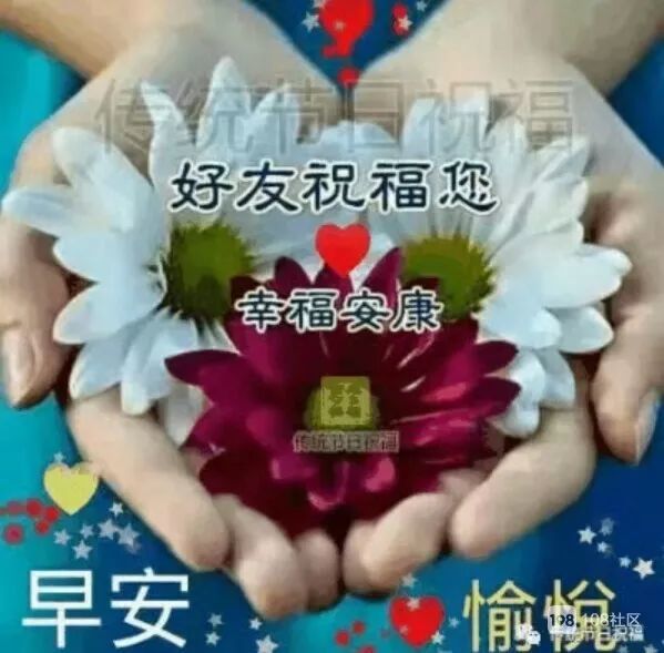 幸福甜美的早上好问候语动画表情图片,暖心的早安祝福