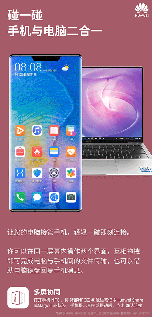 最强旗舰机皇喜提华为