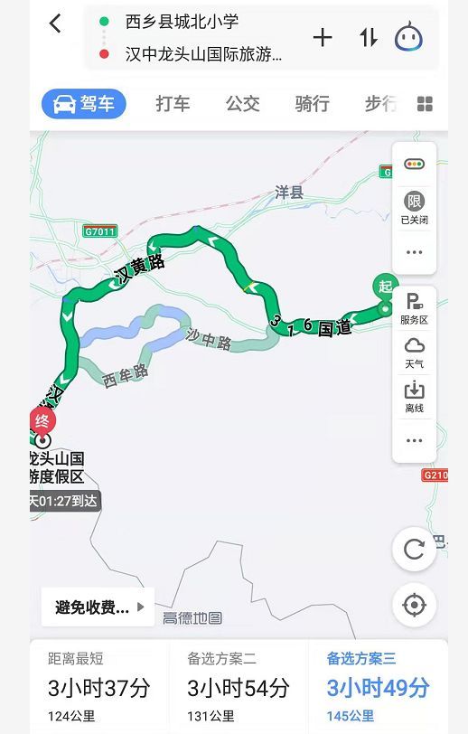 雪韵—汉中龙头山怎么走
