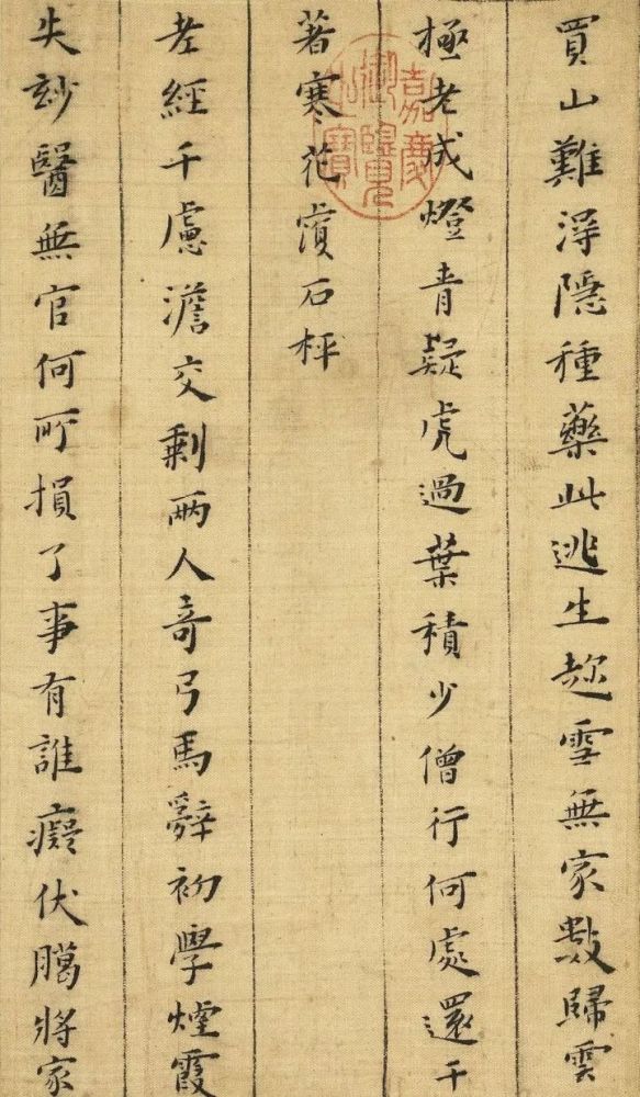 黄道周《诗翰册》字库1.1版