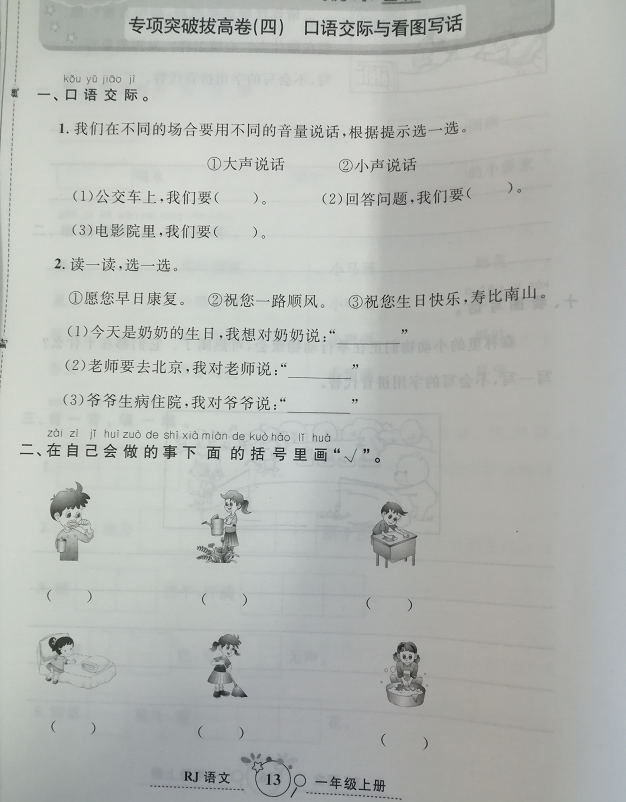 对外汉语教案教学反思怎么写_小学体育教案教学反思_幼儿园大班音乐教案教学反思