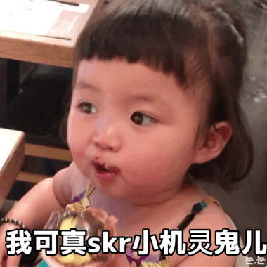 罗熙可爱表情包:想不想做大哥的女人?