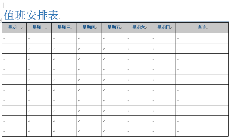 插入表格 3,输入星期的时候,可以利用「自定义编号」快速搞定