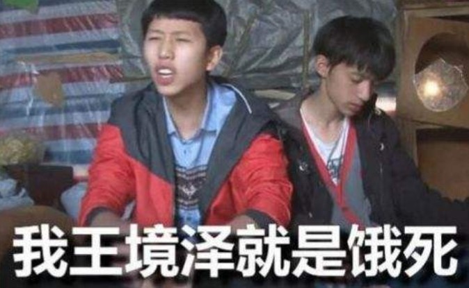 记得变形记真香鼻祖王境泽吗 五年过去变人生赢家