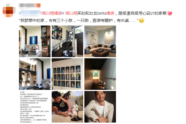 高以翔婚房正面照曝光,三层楼别墅装修超有品,只差与女友结婚入住