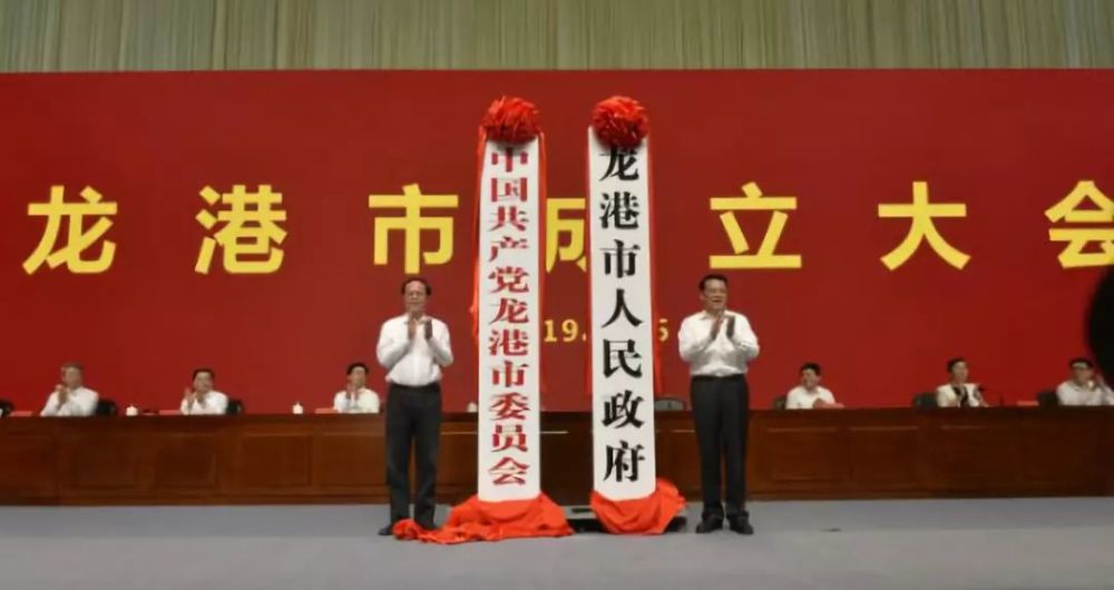 根据温州本地媒体消息:12月9日上午,龙港市召开全市领导干部大会,温州