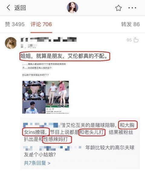 陈乔恩空降超话,回应公布恋情后脱粉事情!