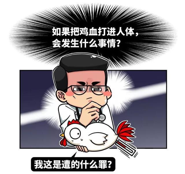 "打鸡血"这个词是怎么