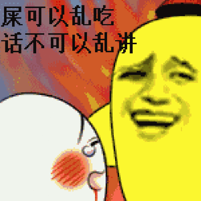 珍藏50个搞笑动态表情包,赶快来收藏,斗图聊天必备