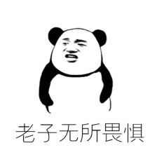 手机珍藏的50个搞笑动态表情包大全