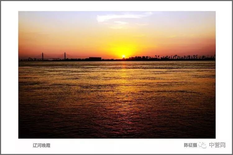 营口:述说大辽河的