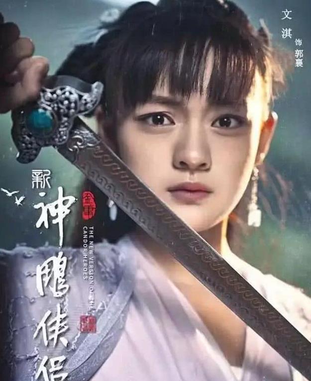 新版《神雕侠侣》即将上映,反派公孙止颜值逆天,无数网友转粉!