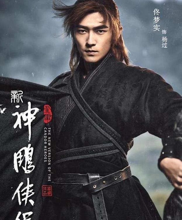 新版《神雕侠侣》即将上映,反派公孙止颜值逆天,无数网友转粉!