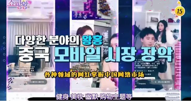韩国综艺明目张胆捞钱,网红直播带货,伸手要钱目的太明显!