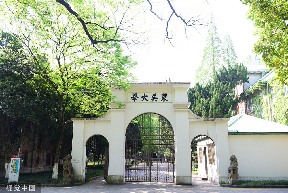 拒绝外人进入,苏州大学何以如此"高冷"?象牙塔应否对社会开放