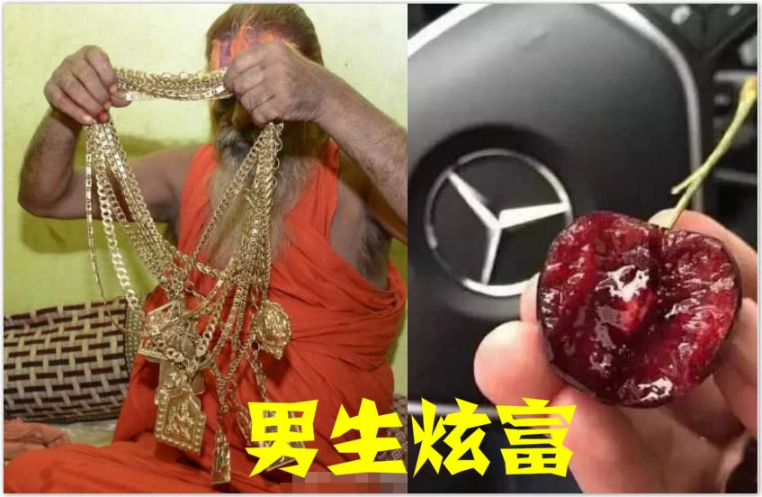 男生炫富vs女生炫富,钞票当衣服穿还能忍,拿金子敷面膜就太秀了吧!