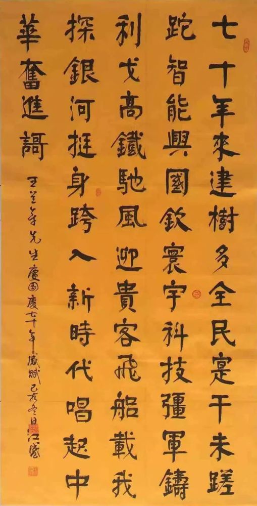 书法六▎辉煌历程——庆祝新中国成立70周年书画网络作品展·作品选登