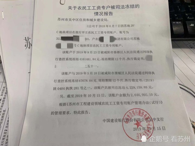 协助冻结工资回执单有用吗 腾讯网
