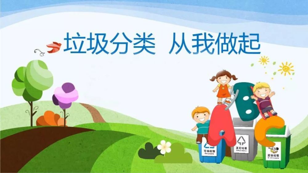 杨凌进入垃圾分类时代奏响绿色生态乐章