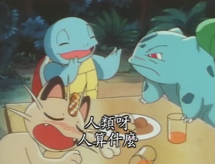 宠物小精灵,小智和火箭队的宝可梦,居然在一起吃夜宵太逗了