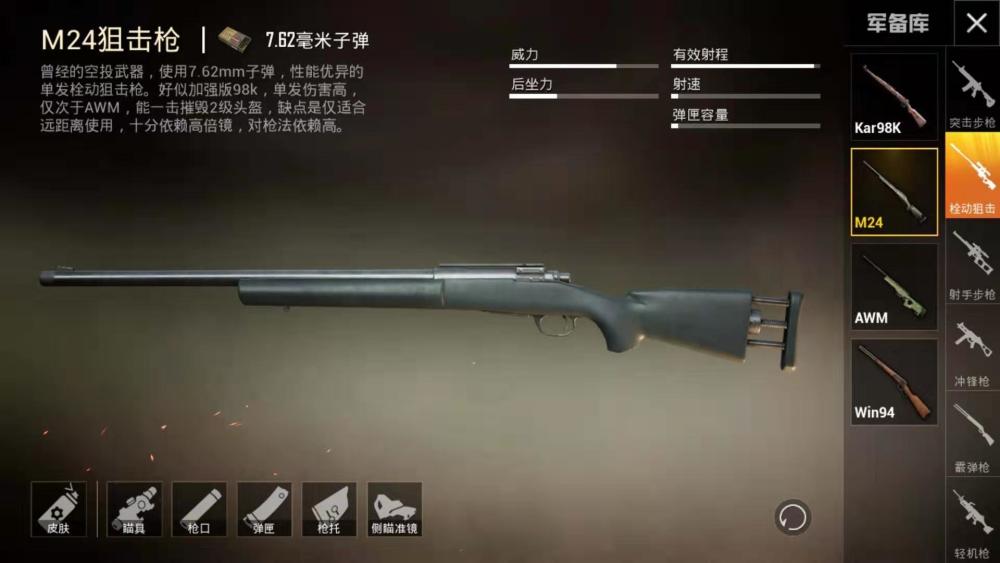 和平精英王小宝:awm伤害最高,98k最常见,m24没人用