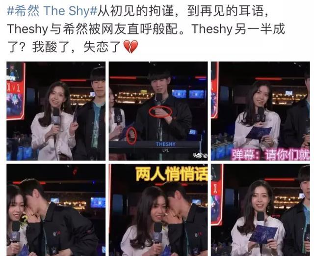 theshy刚从全明星回来,就被安排了一个"老婆",女主已回应