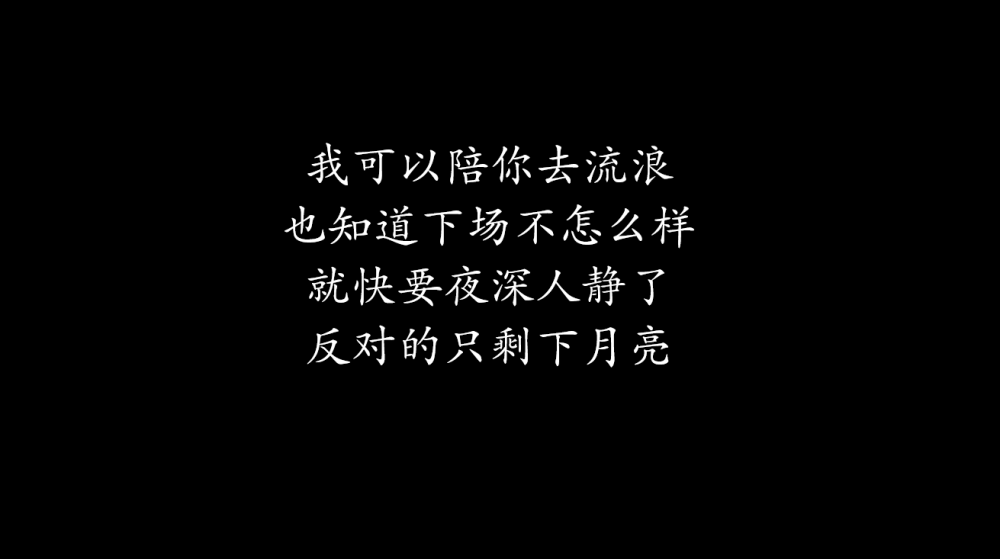 解析薛之谦《陪你去流浪》,此歌结合了《像风一样》与