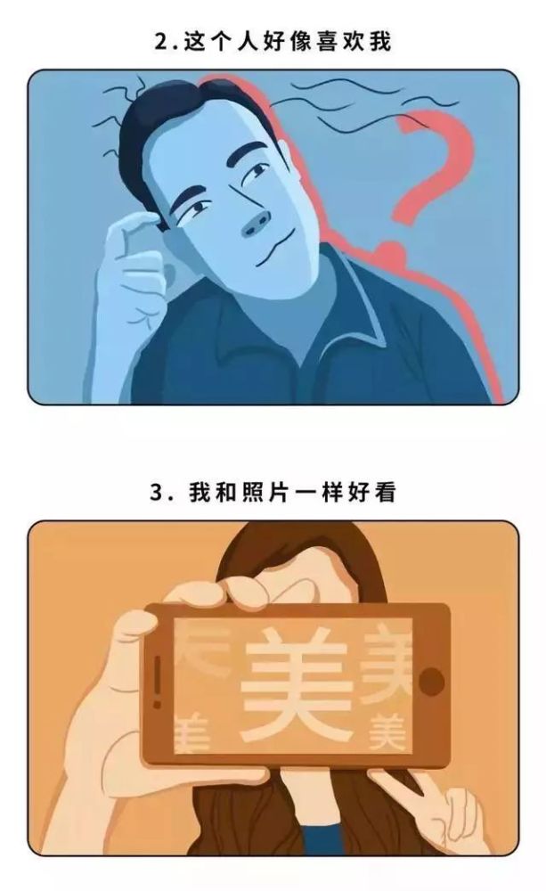 扎心了,人生的"四大错觉"