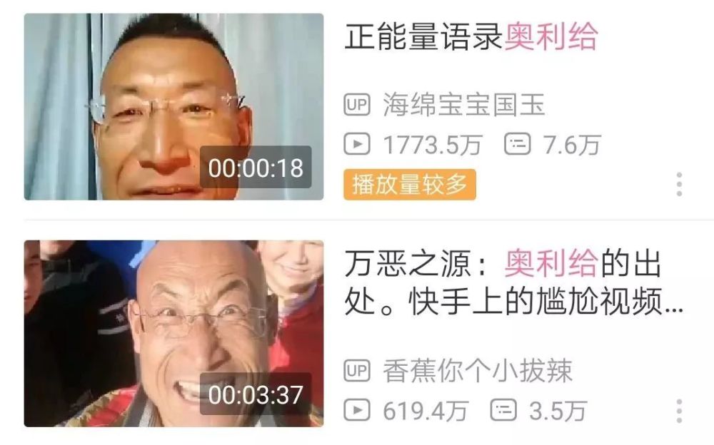 " 奥利给!"就是把"给力哦"倒转过来,指非常给力.