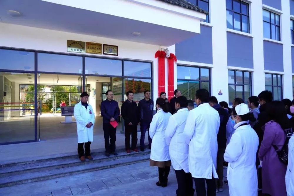 "腾冲市中医医院分院"在北海乡卫生院正式挂牌