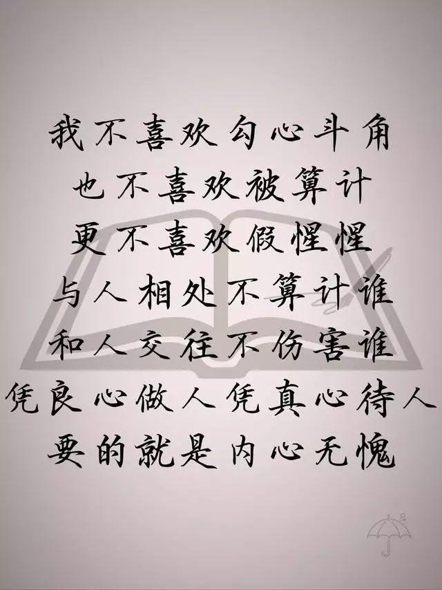 当面一套背后一套的人不可交,交了会害死你