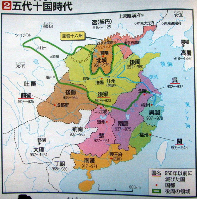 安南,五代十国,宋朝,越南_历史,蒙古,赵匡胤