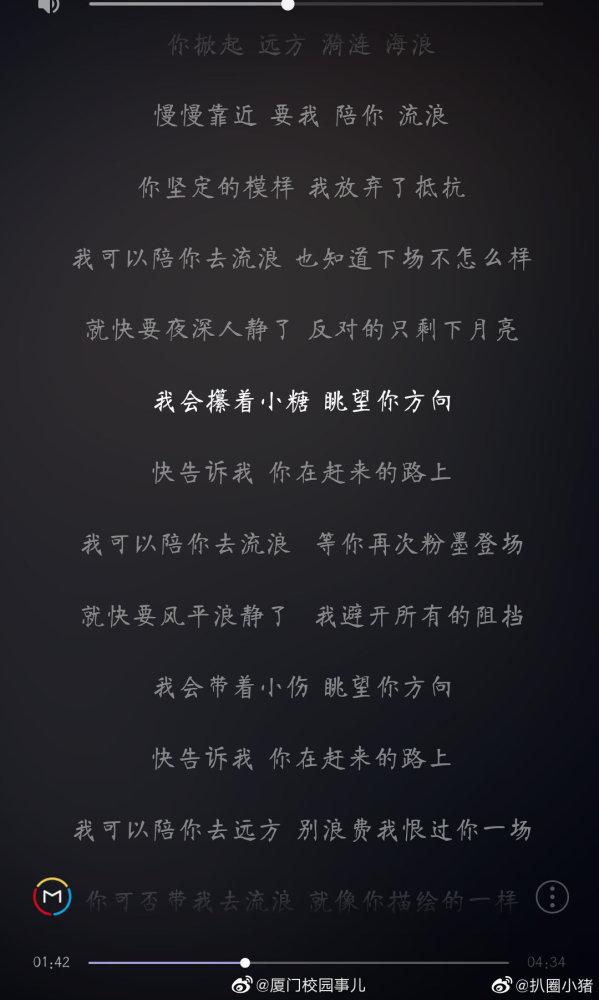 薛之谦新歌《陪你去流浪》,薛氏情歌,直戳人心,开始单曲循环了