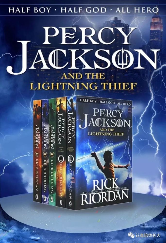 从percy jackson说说阅读的焦虑和攀比心