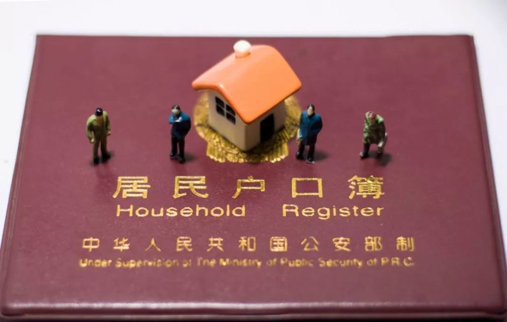 北京户口有什么好处,到底要不要落户?这8种方法可以拿到北京户口!